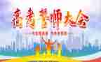 高三百日誓师的心得体会7篇