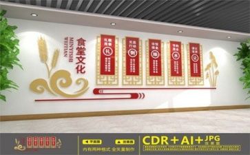 管食堂的工作计划5篇