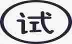 满试用期个人总结报告7篇