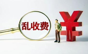 2024年收费员年终总结优质8篇