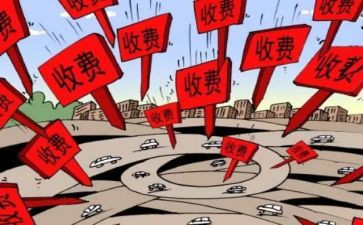 收费处演讲稿最新5篇
