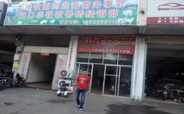 兽药销售合同5篇