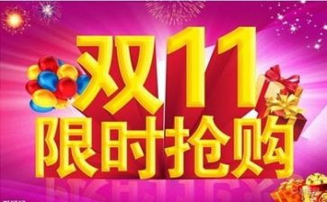 商场双11策划方案最新7篇