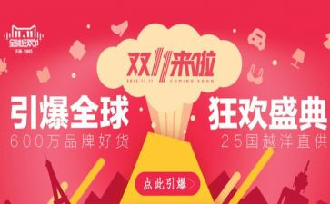 商场双11策划方案8篇