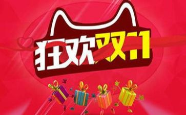 商场双11策划方案优质5篇