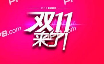 商场双11策划方案精选7篇