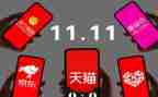 双11策划方案6篇