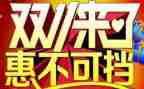 双11校园策划方案6篇