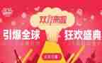 酒店双11优惠活动方案7篇