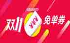 双11校园策划方案精选6篇