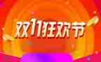双11活动方案范文优质7篇