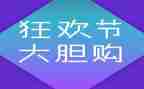 金店双12活动方案5篇