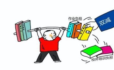 教师双减工作总结模板6篇
