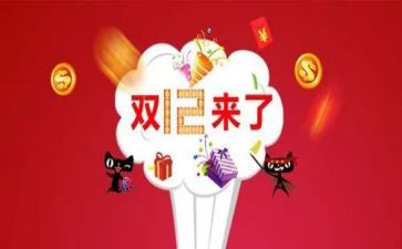 双十二工作计划优质5篇
