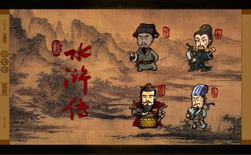 水浒传写林冲的读后感7篇