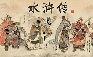 读水浒识英雄心得体会5篇