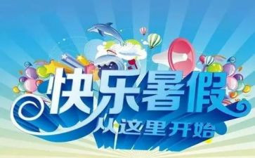 2023年教师暑假培训心得体会推荐7篇