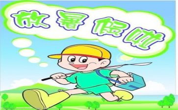 暑假工总结报告最新7篇