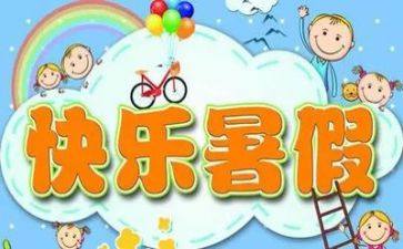 会计暑假实习心得体会6篇