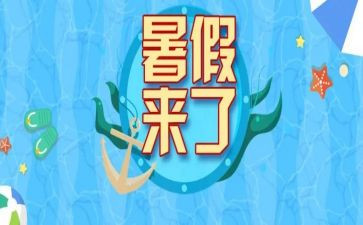 打暑假工的演讲稿优秀5篇