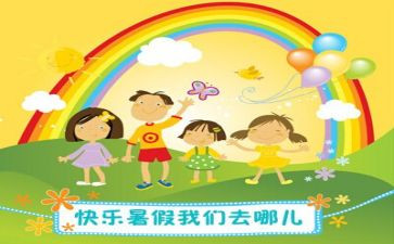 2023年教师暑假培训心得体会7篇