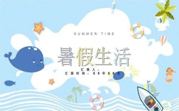 教师暑假全员培训心得5篇