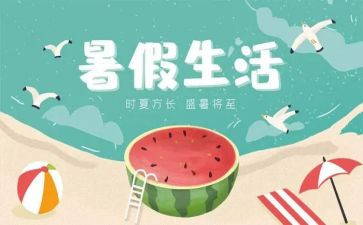 暑假工安全工作计划8篇
