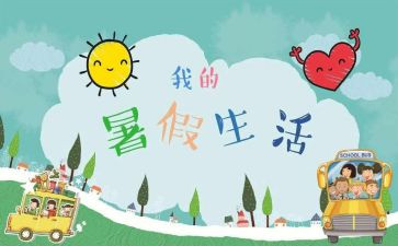 署假疫情作文优质5篇