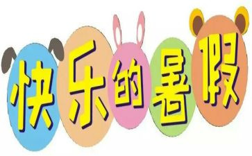 署假家长会讲话稿优质7篇