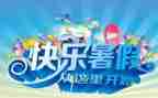 2023年教师暑假培训心得体会推荐7篇