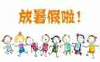 打暑假工的演讲稿推荐5篇