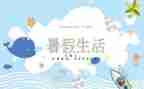 教师暑假全员培训心得5篇