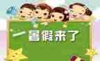 2023年教师暑假培训心得体会最新8篇