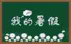 署假家长会讲话稿参考5篇