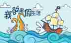 署假家长会讲话稿推荐8篇