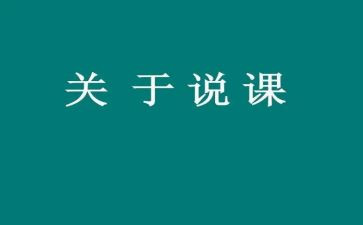 学前教育说课培训心得体会优质6篇