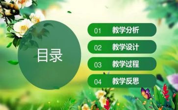 教师说课比赛活动方案8篇
