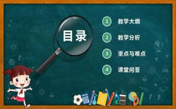 教师说课比赛活动方案优秀5篇