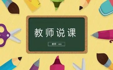 地理说课培训总结报告7篇