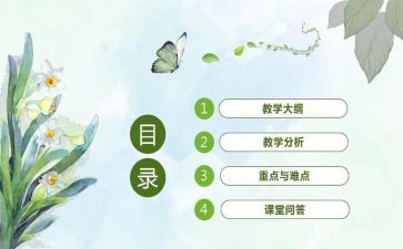 说课听课心得体会8篇