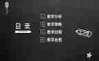 幼儿园说课比赛心得体会6篇