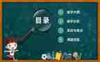 教师说课比赛活动方案优秀5篇