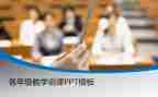 幼儿说课培训心得体会模板8篇