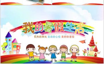 2023教师暑期心得体会优质5篇