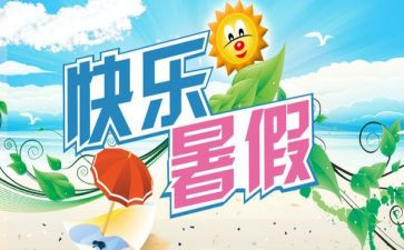 暑期工的工作计划8篇