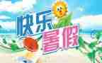 暑期培训心得体会教师8篇