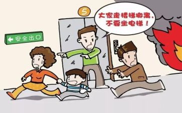 消防安全应急疏散演练总结讲话稿6篇