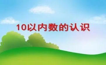 7的组成和数数教案5篇