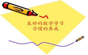 八上数学心得体会500字5篇