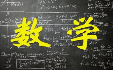 数学节演讲稿通用5篇
